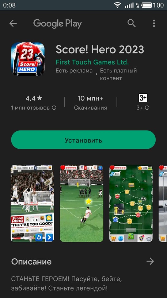 Скачать бесплатно игру Score! Hero на Android